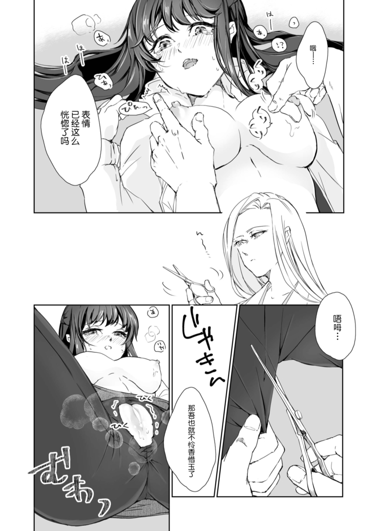 Hebigami-sama to Mitsugetsuki | 与蛇神大人的蜜月期