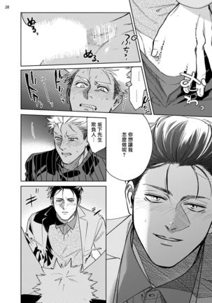 Koishigure Overdose | 恋时雨倾盆而至 1-2 Page #71