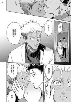 Koishigure Overdose | 恋时雨倾盆而至 1-2 Page #63