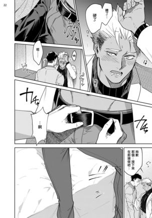 Koishigure Overdose | 恋时雨倾盆而至 1-2 Page #65