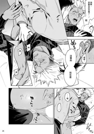 Koishigure Overdose | 恋时雨倾盆而至 1-2 Page #69