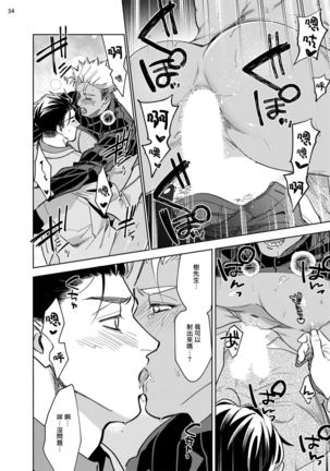 Koishigure Overdose | 恋时雨倾盆而至 1-2 Page #77