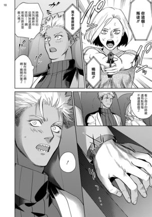 Koishigure Overdose | 恋时雨倾盆而至 1-2 Page #53
