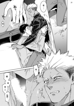 Koishigure Overdose | 恋时雨倾盆而至 1-2 Page #66