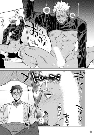 Koishigure Overdose | 恋时雨倾盆而至 1-2 Page #76