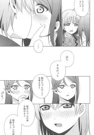 Chika-chan no ○○ ga Hairanai Page #20