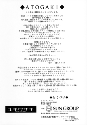 Kakezuki Trance Page #25