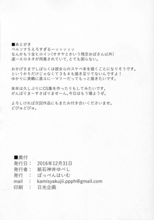 Blazer o Kita Koakuma - Page 25