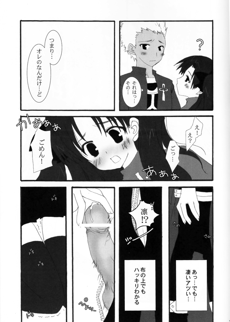 RELATION