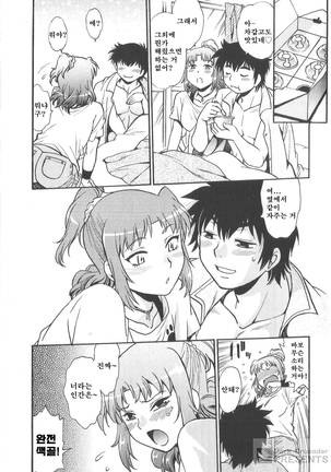 Kaseifu wa Mama 2 - My Housekeeper is My Stepmother Page #18