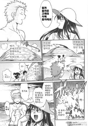 Kaseifu wa Mama 2 - My Housekeeper is My Stepmother Page #70
