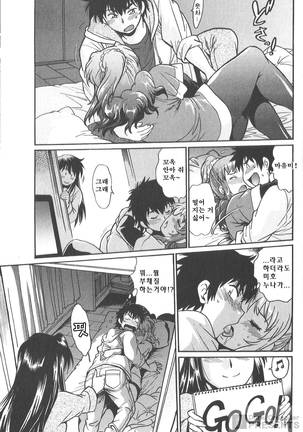 Kaseifu wa Mama 2 - My Housekeeper is My Stepmother Page #92