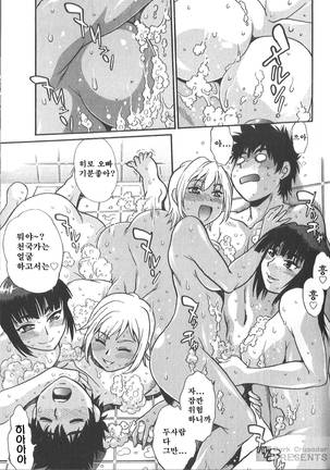 Kaseifu wa Mama 2 - My Housekeeper is My Stepmother Page #140