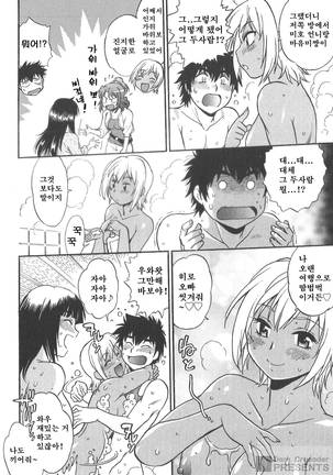 Kaseifu wa Mama 2 - My Housekeeper is My Stepmother Page #139