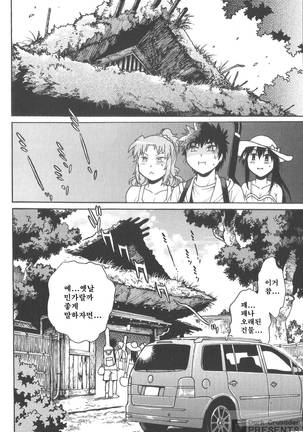 Kaseifu wa Mama 2 - My Housekeeper is My Stepmother Page #39