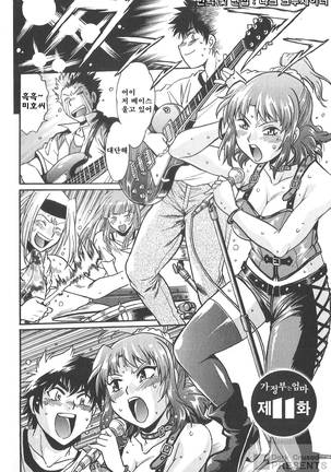 Kaseifu wa Mama 2 - My Housekeeper is My Stepmother Page #81