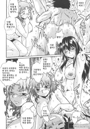 Kaseifu wa Mama 2 - My Housekeeper is My Stepmother Page #167