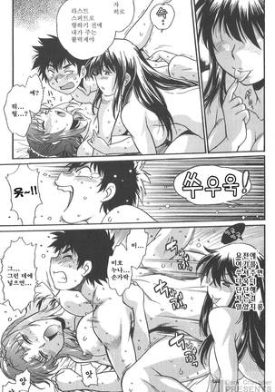 Kaseifu wa Mama 2 - My Housekeeper is My Stepmother Page #98