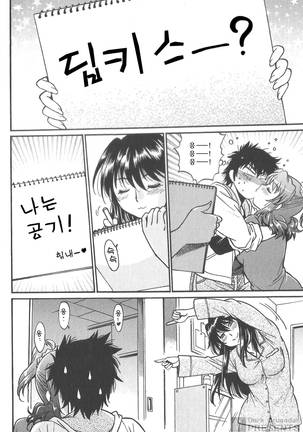 Kaseifu wa Mama 2 - My Housekeeper is My Stepmother Page #91