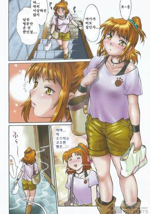 Kaseifu wa Mama 2 - My Housekeeper is My Stepmother Page #5