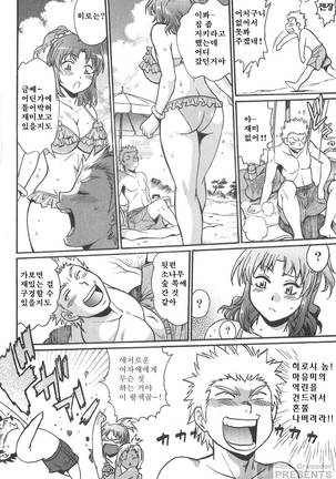 Kaseifu wa Mama 2 - My Housekeeper is My Stepmother Page #61