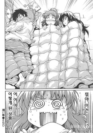 Kaseifu wa Mama 2 - My Housekeeper is My Stepmother Page #103