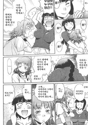 Kaseifu wa Mama 2 - My Housekeeper is My Stepmother Page #7