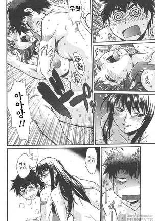 Kaseifu wa Mama 2 - My Housekeeper is My Stepmother Page #99