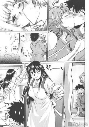 Kaseifu wa Mama 2 - My Housekeeper is My Stepmother Page #172