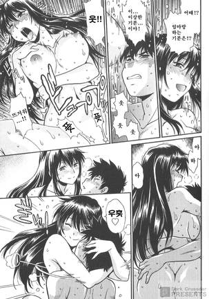Kaseifu wa Mama 2 - My Housekeeper is My Stepmother Page #126
