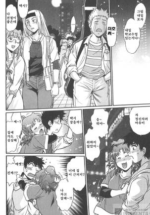 Kaseifu wa Mama 2 - My Housekeeper is My Stepmother Page #83