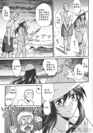 Kaseifu wa Mama 2 - My Housekeeper is My Stepmother Page #68