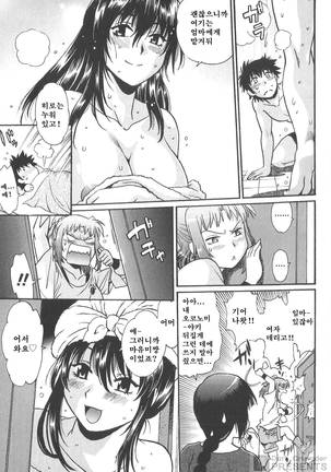 Kaseifu wa Mama 2 - My Housekeeper is My Stepmother Page #12