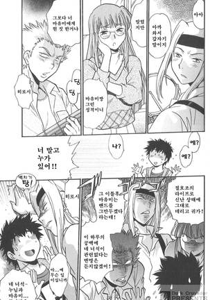 Kaseifu wa Mama 2 - My Housekeeper is My Stepmother Page #112