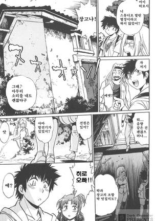 Kaseifu wa Mama 2 - My Housekeeper is My Stepmother Page #40