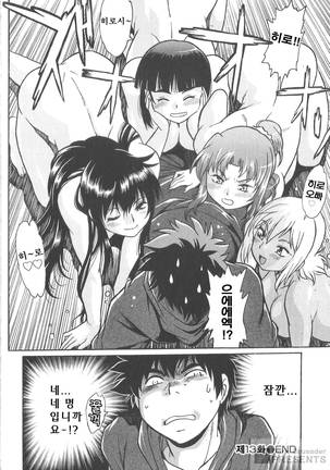 Kaseifu wa Mama 2 - My Housekeeper is My Stepmother Page #155