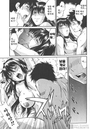 Kaseifu wa Mama 2 - My Housekeeper is My Stepmother Page #124