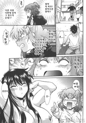 Kaseifu wa Mama 2 - My Housekeeper is My Stepmother Page #108