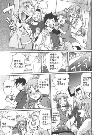 Kaseifu wa Mama 2 - My Housekeeper is My Stepmother Page #82