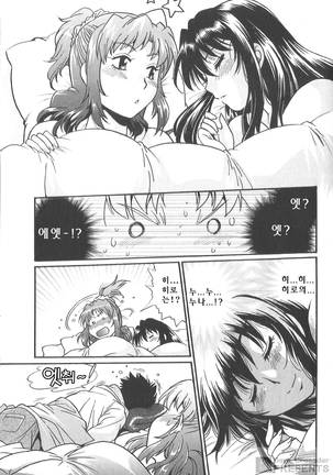 Kaseifu wa Mama 2 - My Housekeeper is My Stepmother Page #102