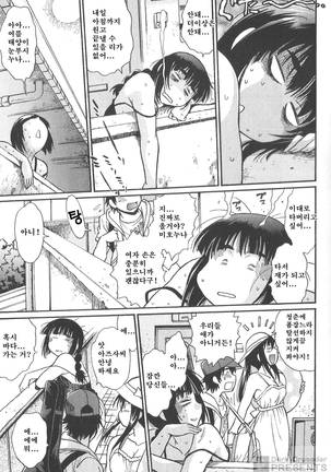 Kaseifu wa Mama 2 - My Housekeeper is My Stepmother Page #34