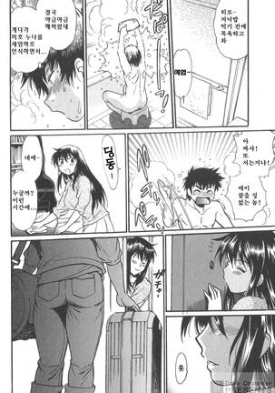 Kaseifu wa Mama 2 - My Housekeeper is My Stepmother Page #127