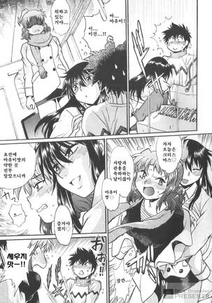 Kaseifu wa Mama 2 - My Housekeeper is My Stepmother Page #178