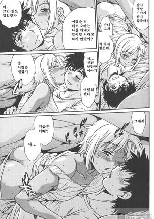 Kaseifu wa Mama 2 - My Housekeeper is My Stepmother Page #46