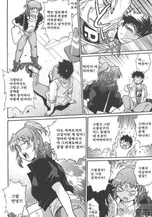 Kaseifu wa Mama 2 - My Housekeeper is My Stepmother Page #107