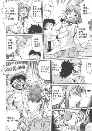 Kaseifu wa Mama 2 - My Housekeeper is My Stepmother Page #15