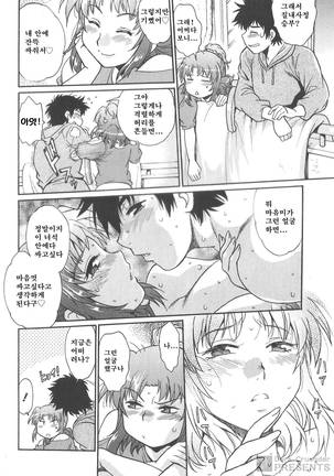 Kaseifu wa Mama 2 - My Housekeeper is My Stepmother Page #171