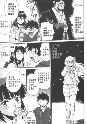 Kaseifu wa Mama 2 - My Housekeeper is My Stepmother Page #150