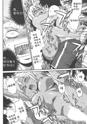 Kaseifu wa Mama 2 - My Housekeeper is My Stepmother Page #59