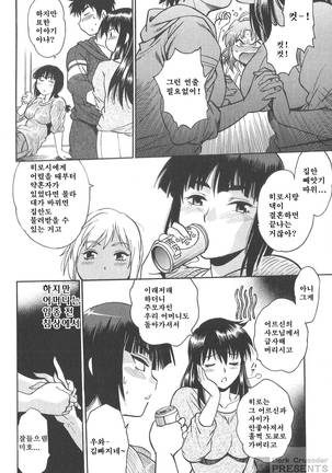 Kaseifu wa Mama 2 - My Housekeeper is My Stepmother Page #147